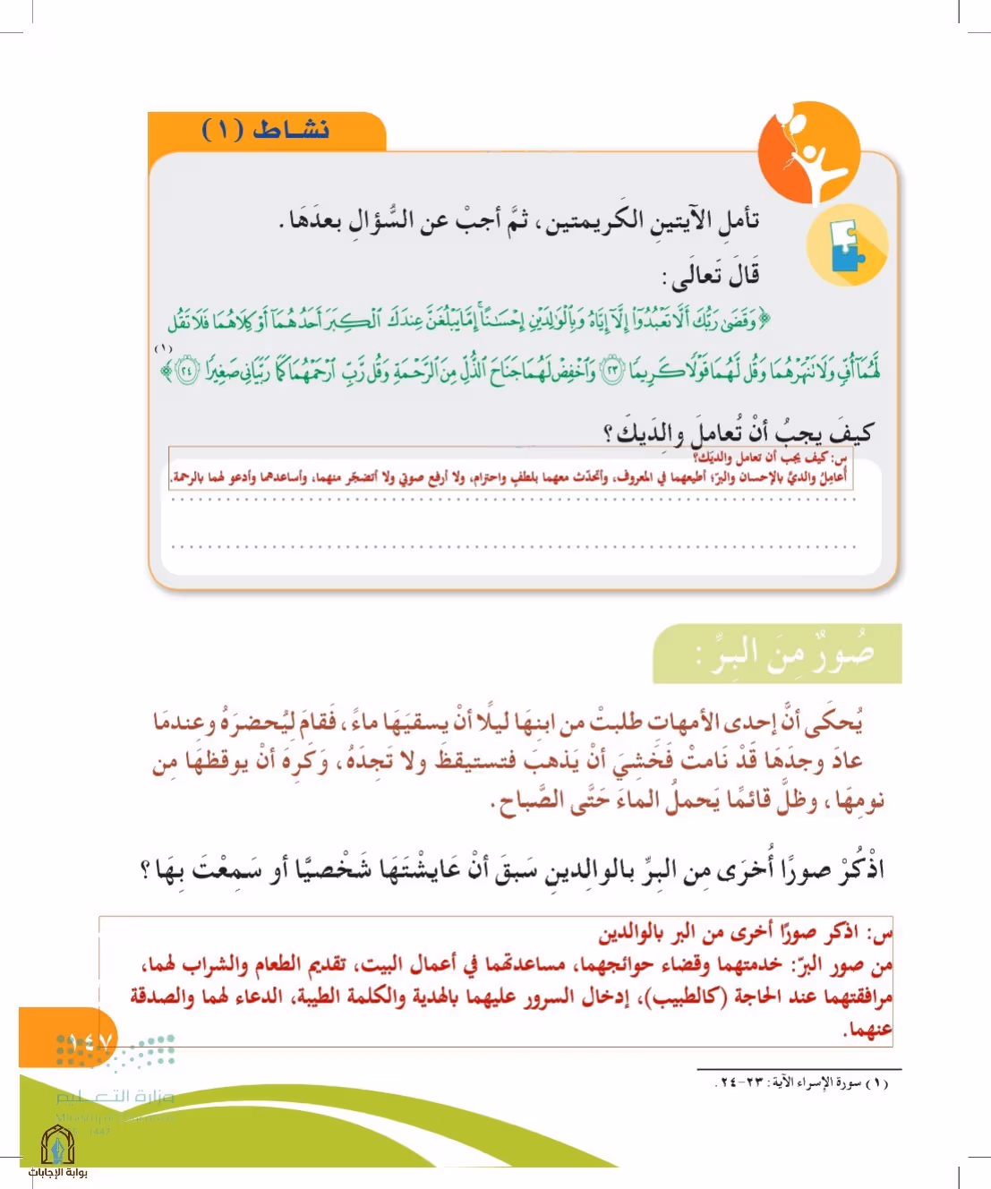 صفحة 147
