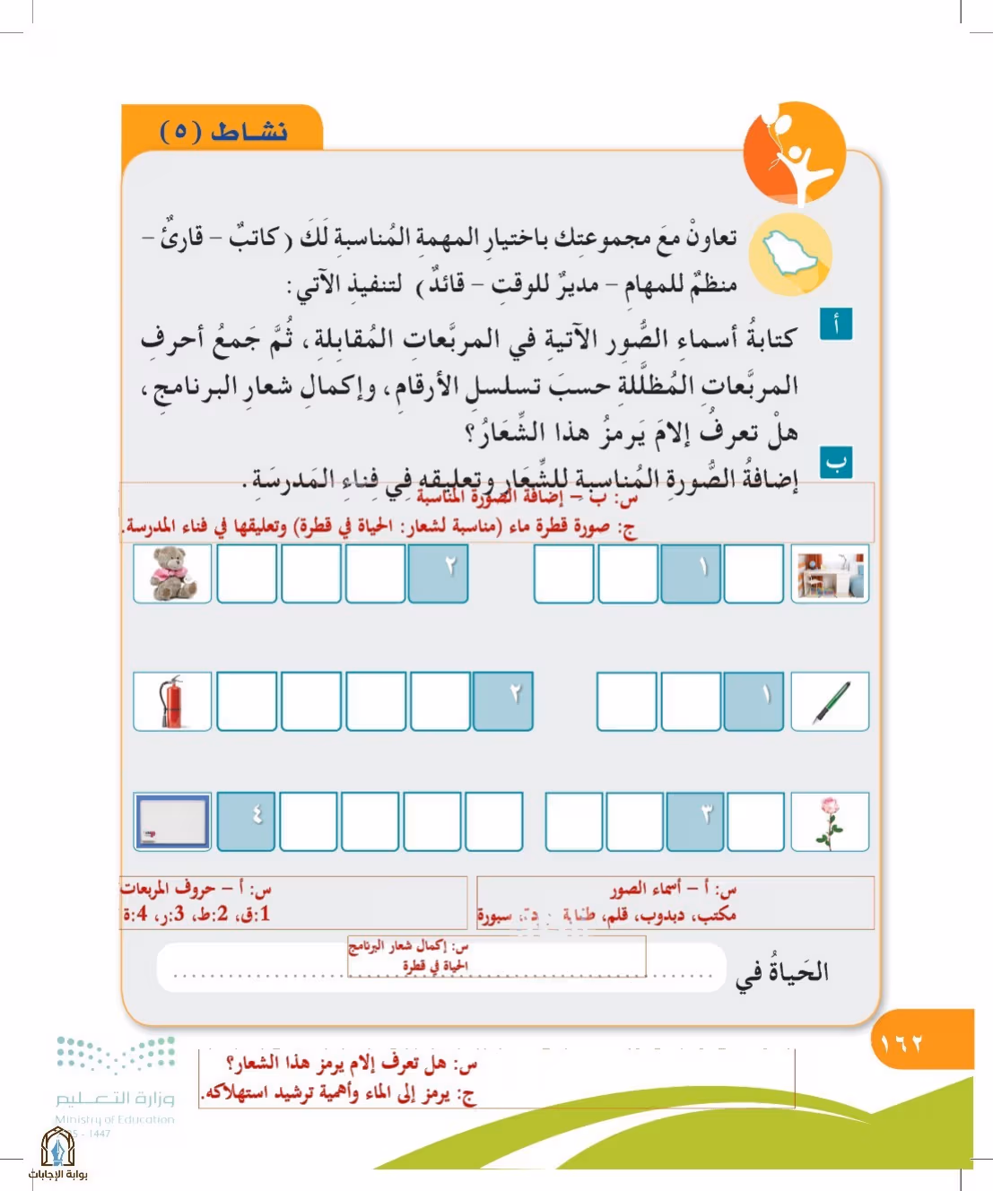 صفحة 162