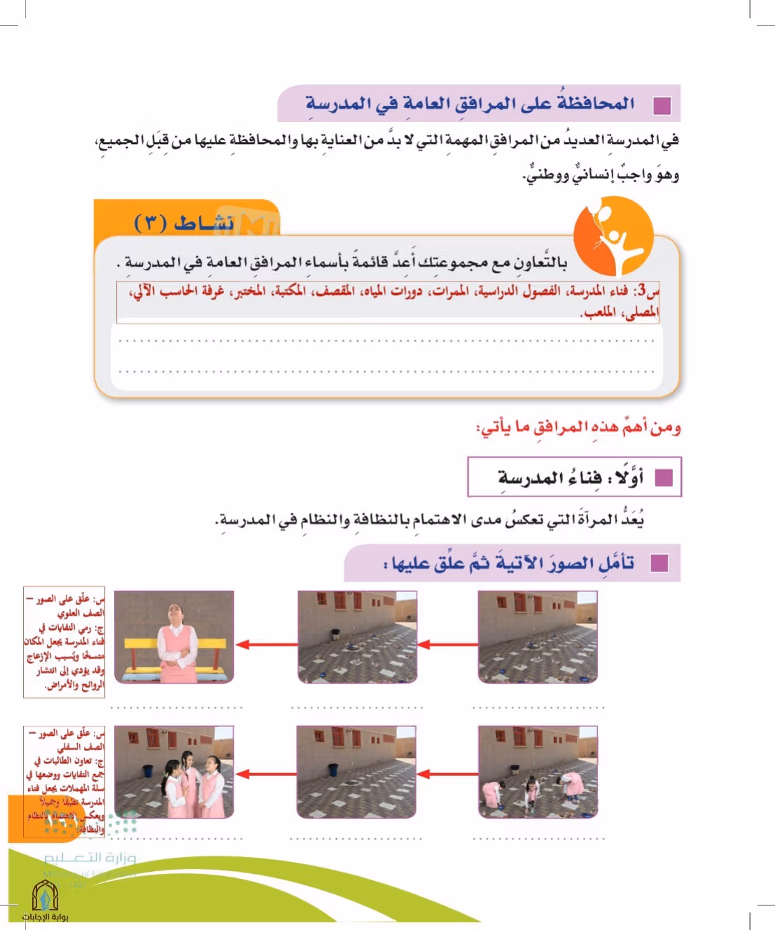 صفحة 191