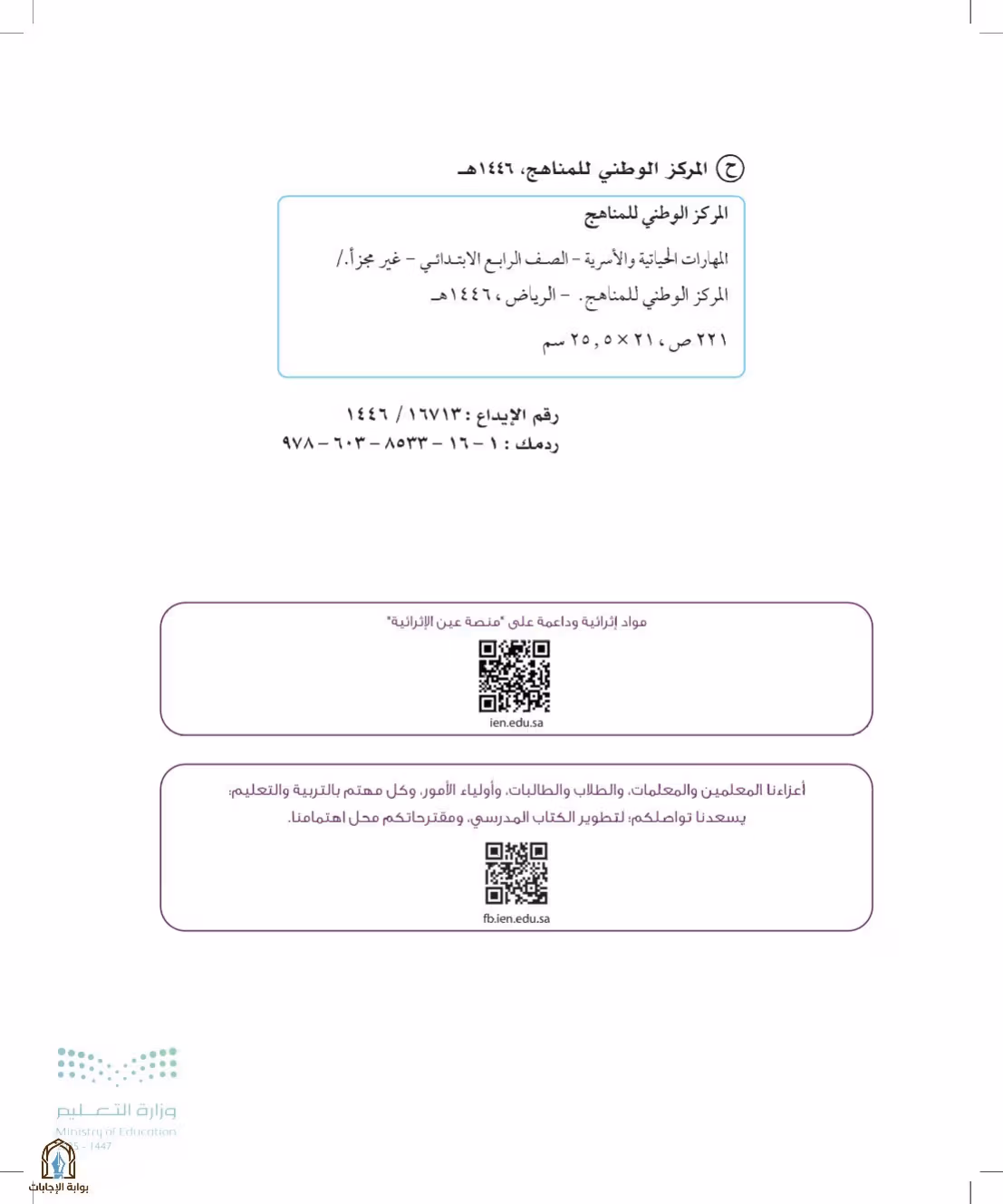 صفحة 2