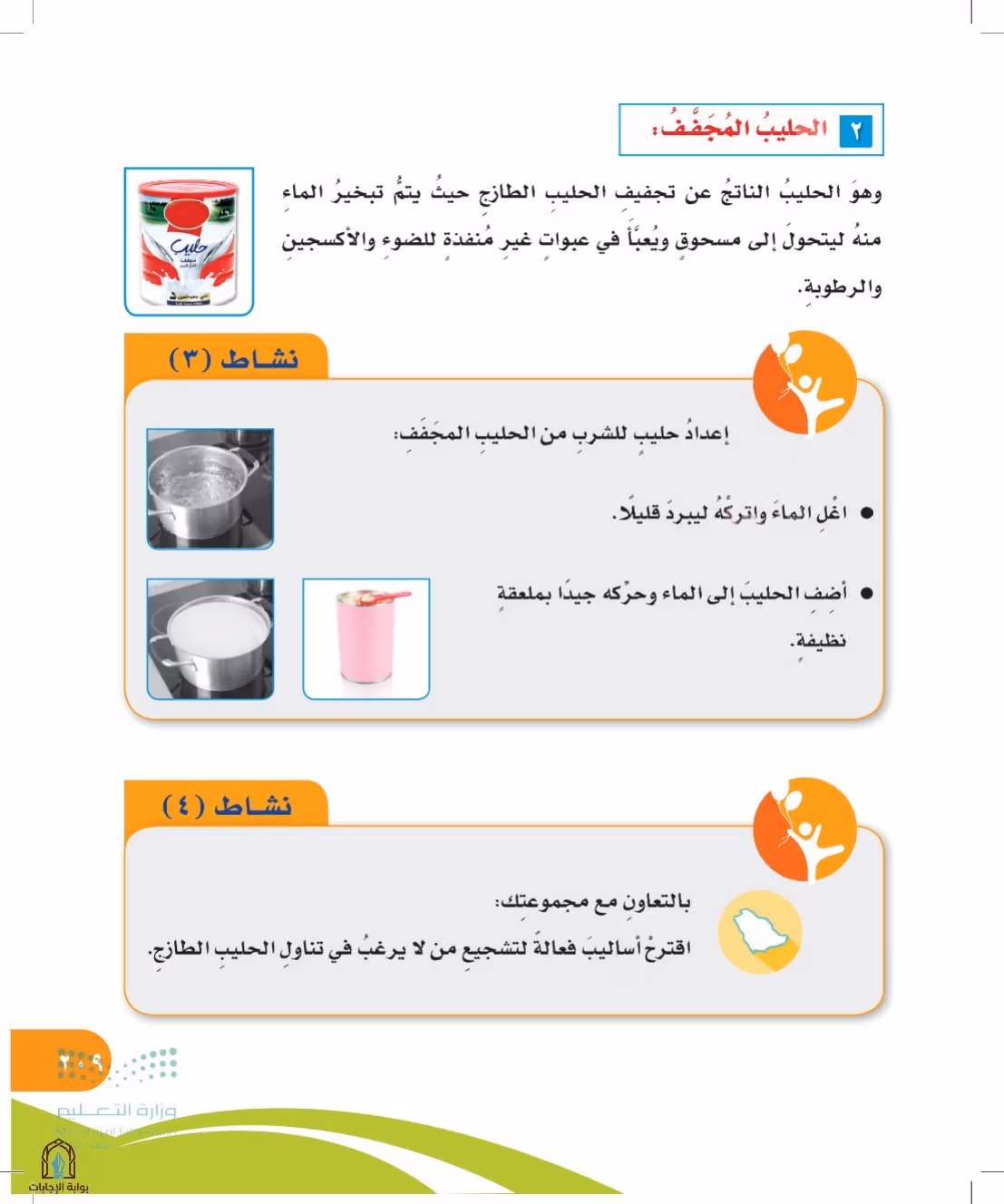 صفحة 209