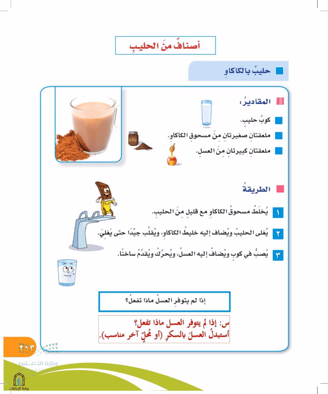 صفحة 213