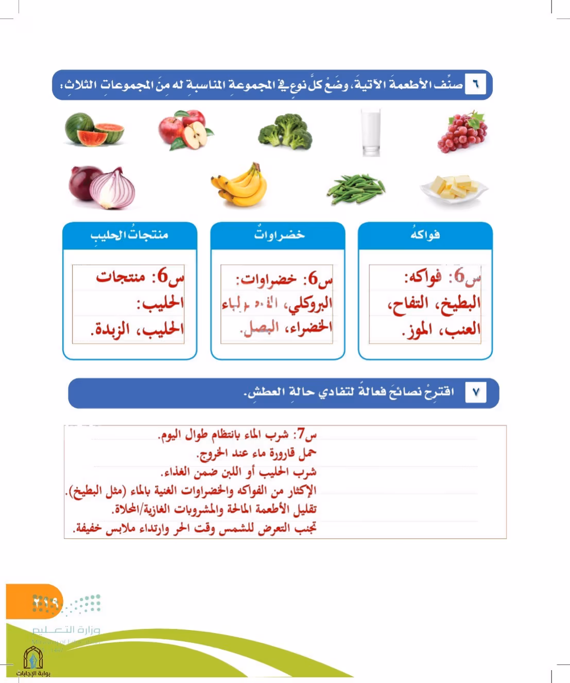صفحة 219