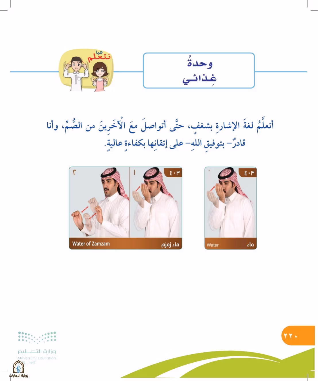 صفحة 220