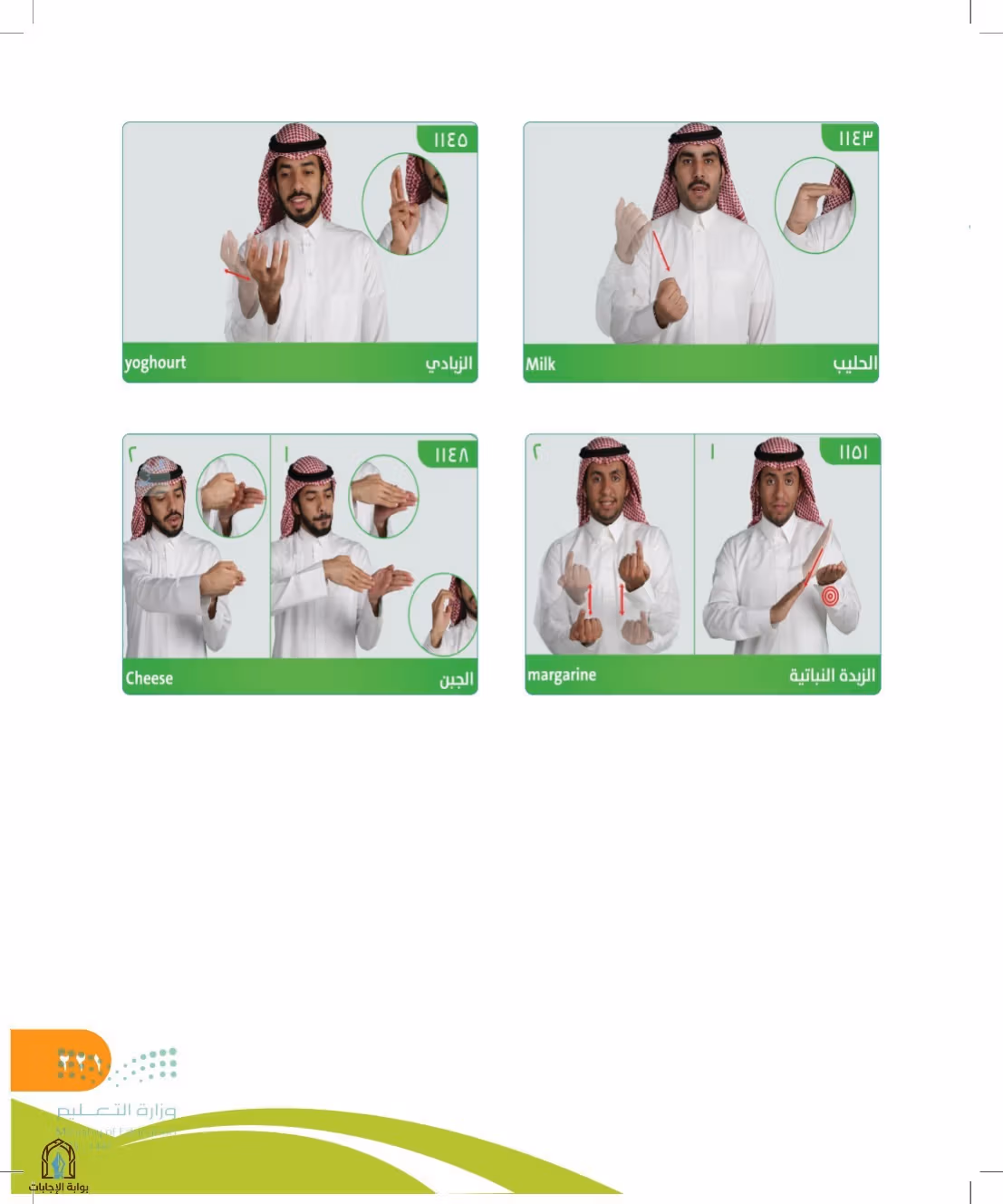 صفحة 221
