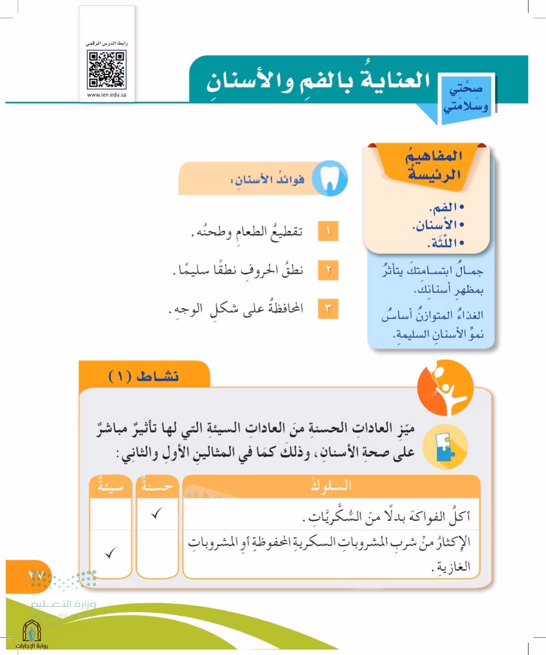 صفحة 27
