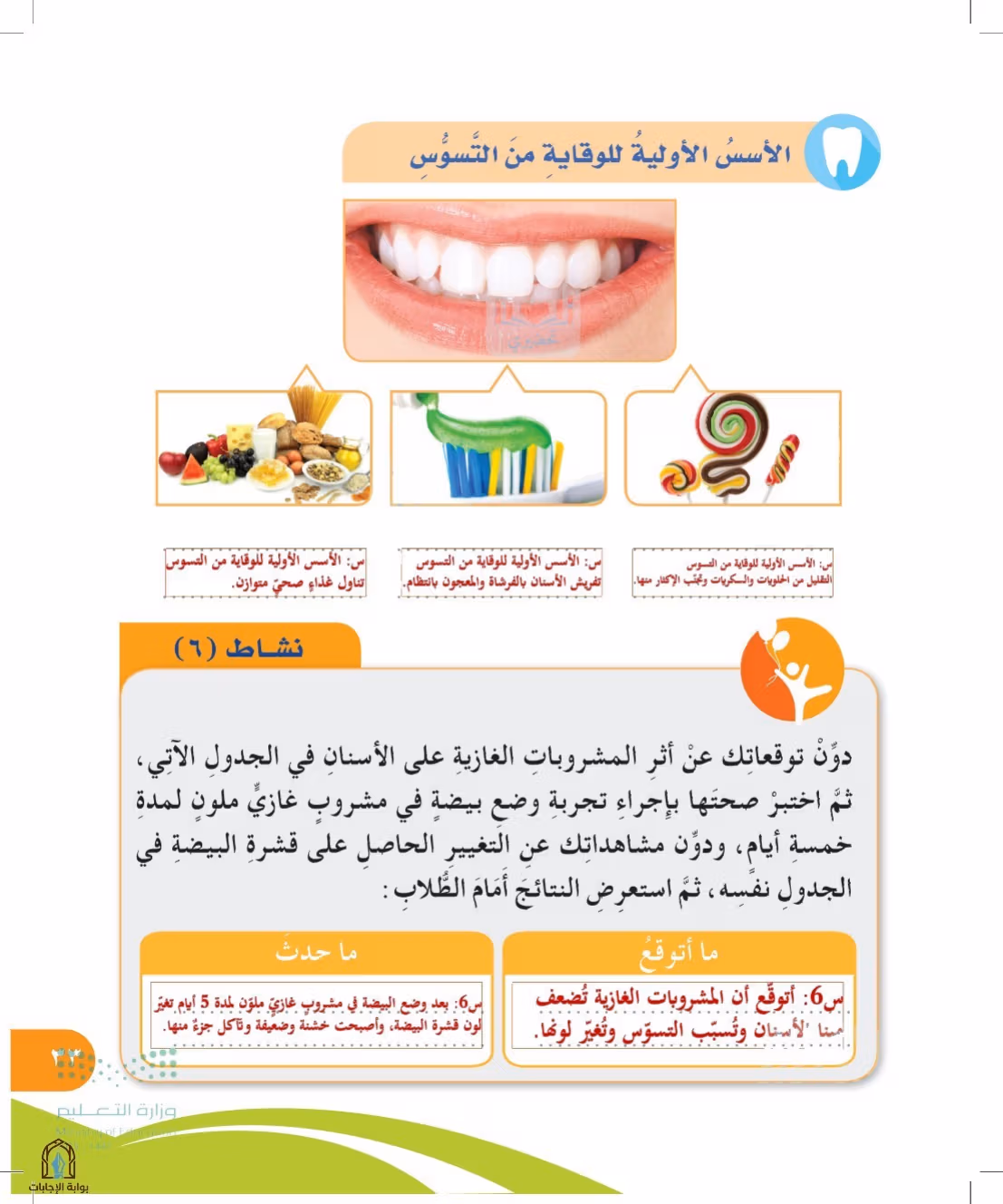 صفحة 33