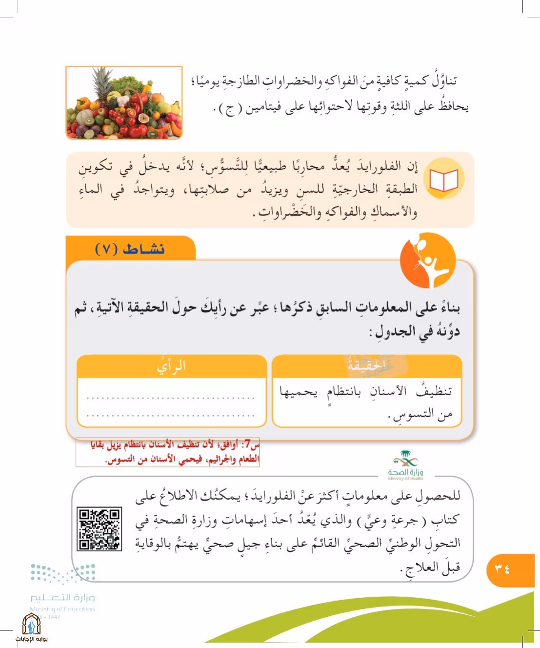 صفحة 34
