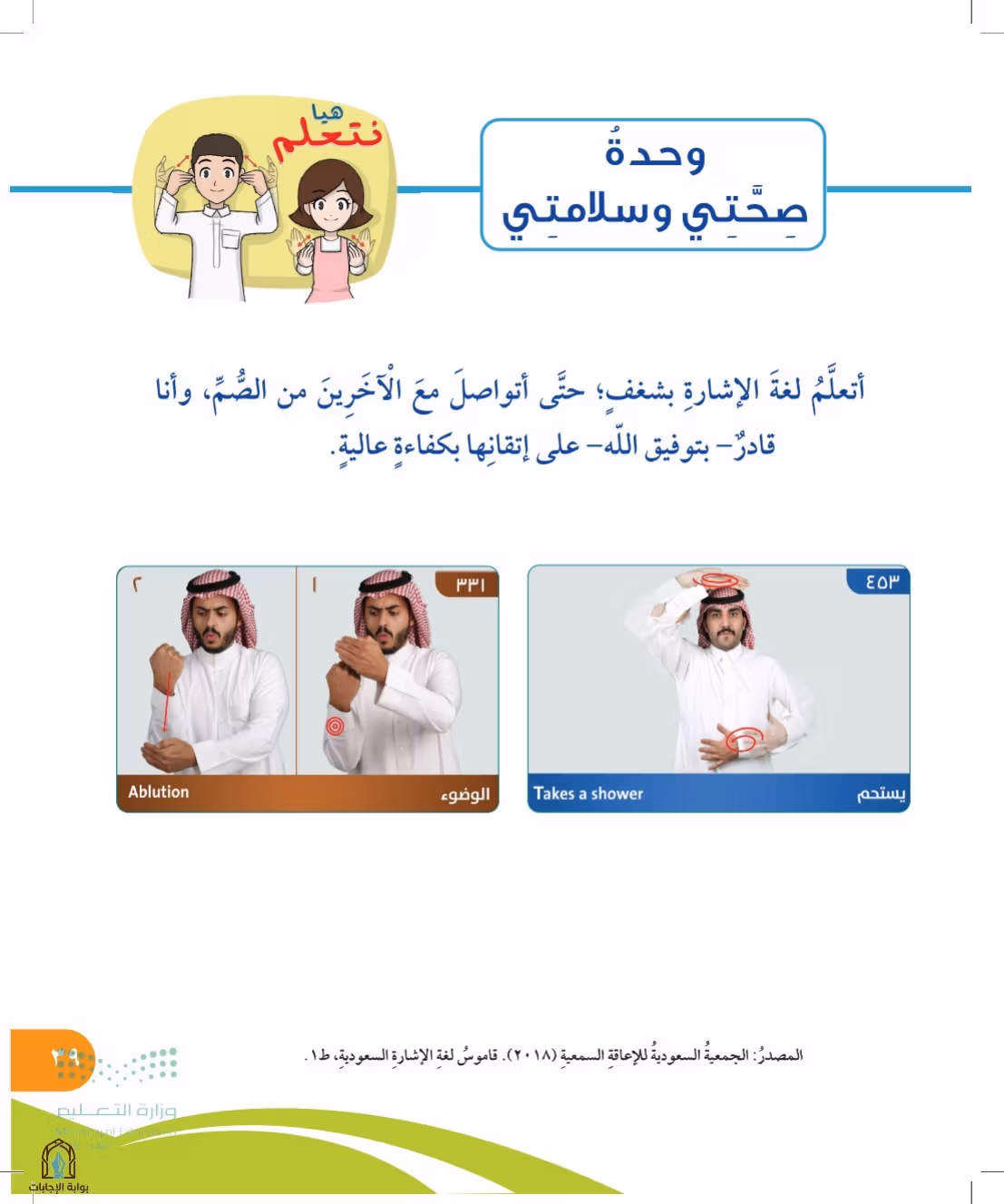 صفحة 39