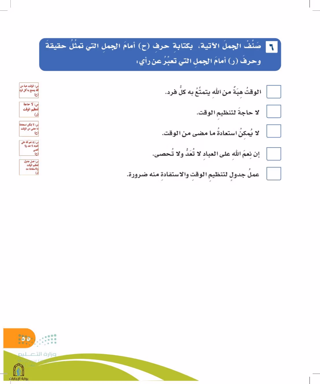 صفحة 55