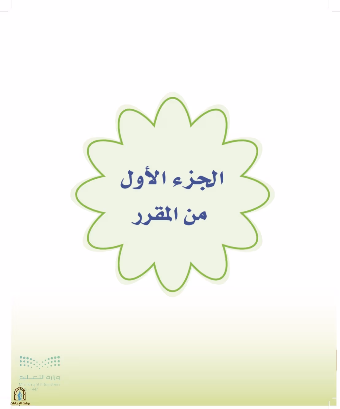 صفحة 6