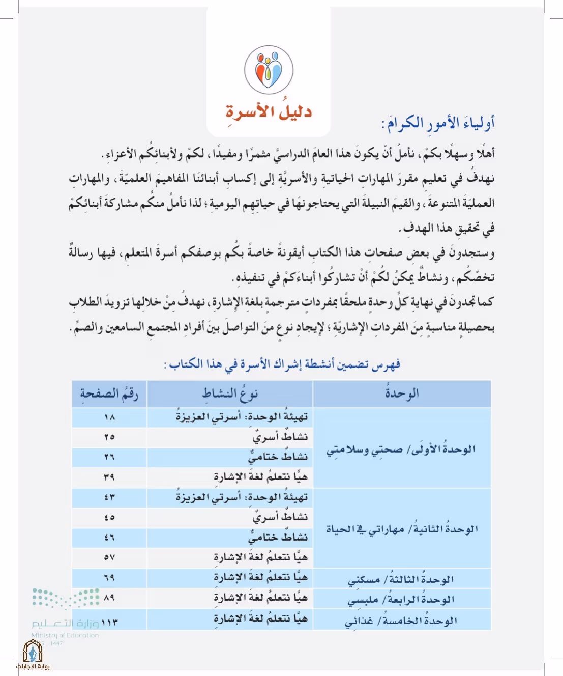 صفحة 8