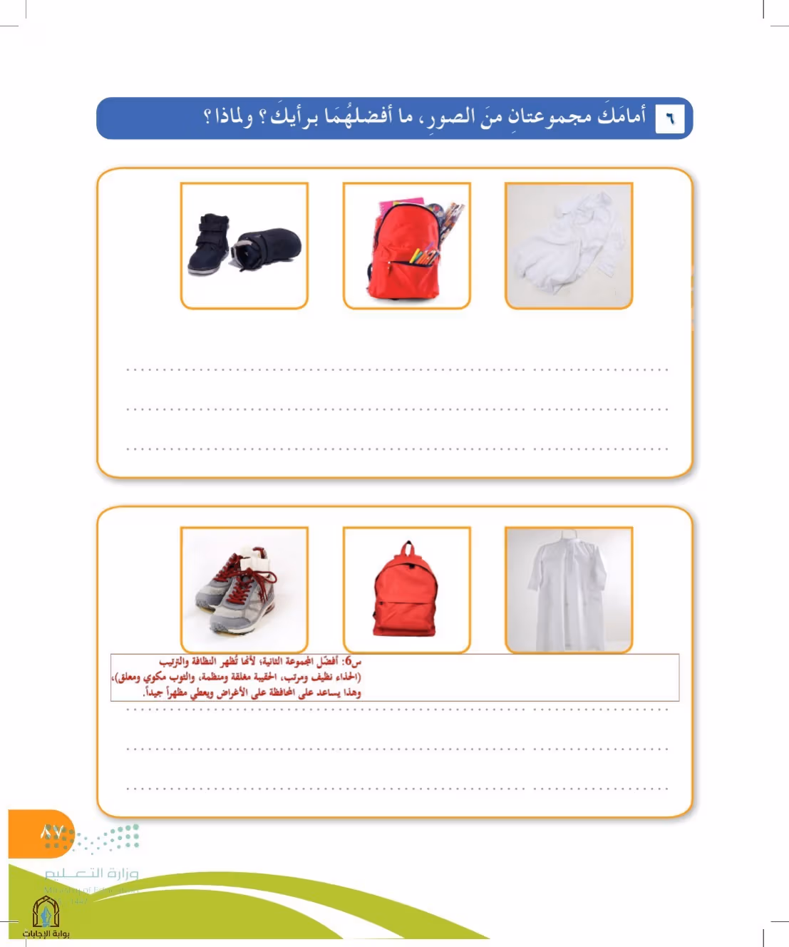 صفحة 87