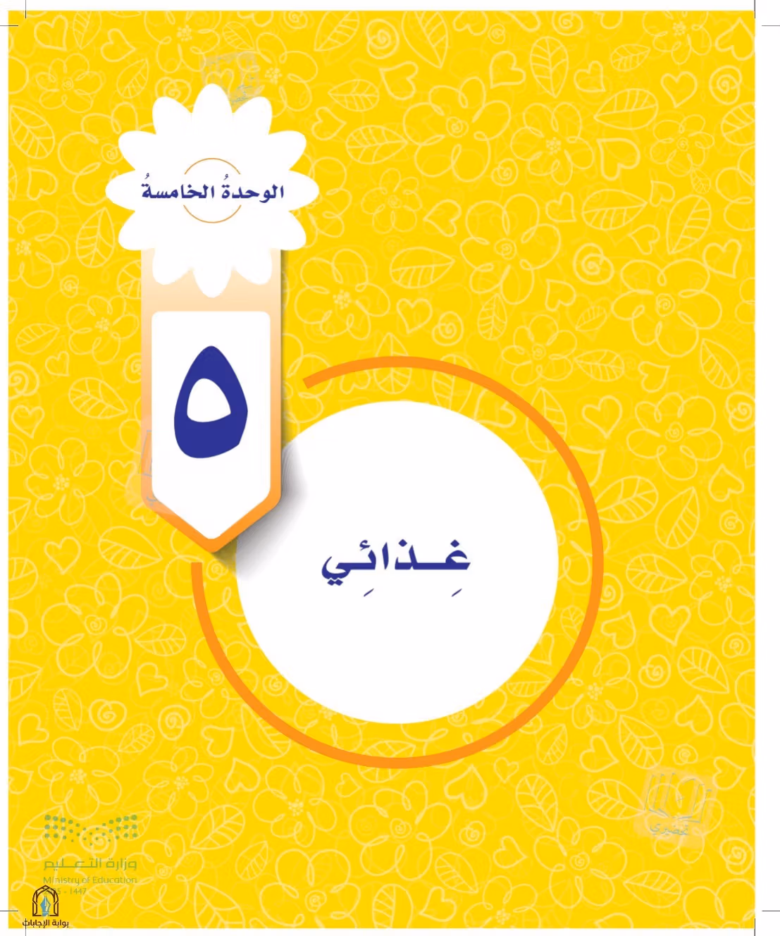 صفحة 91