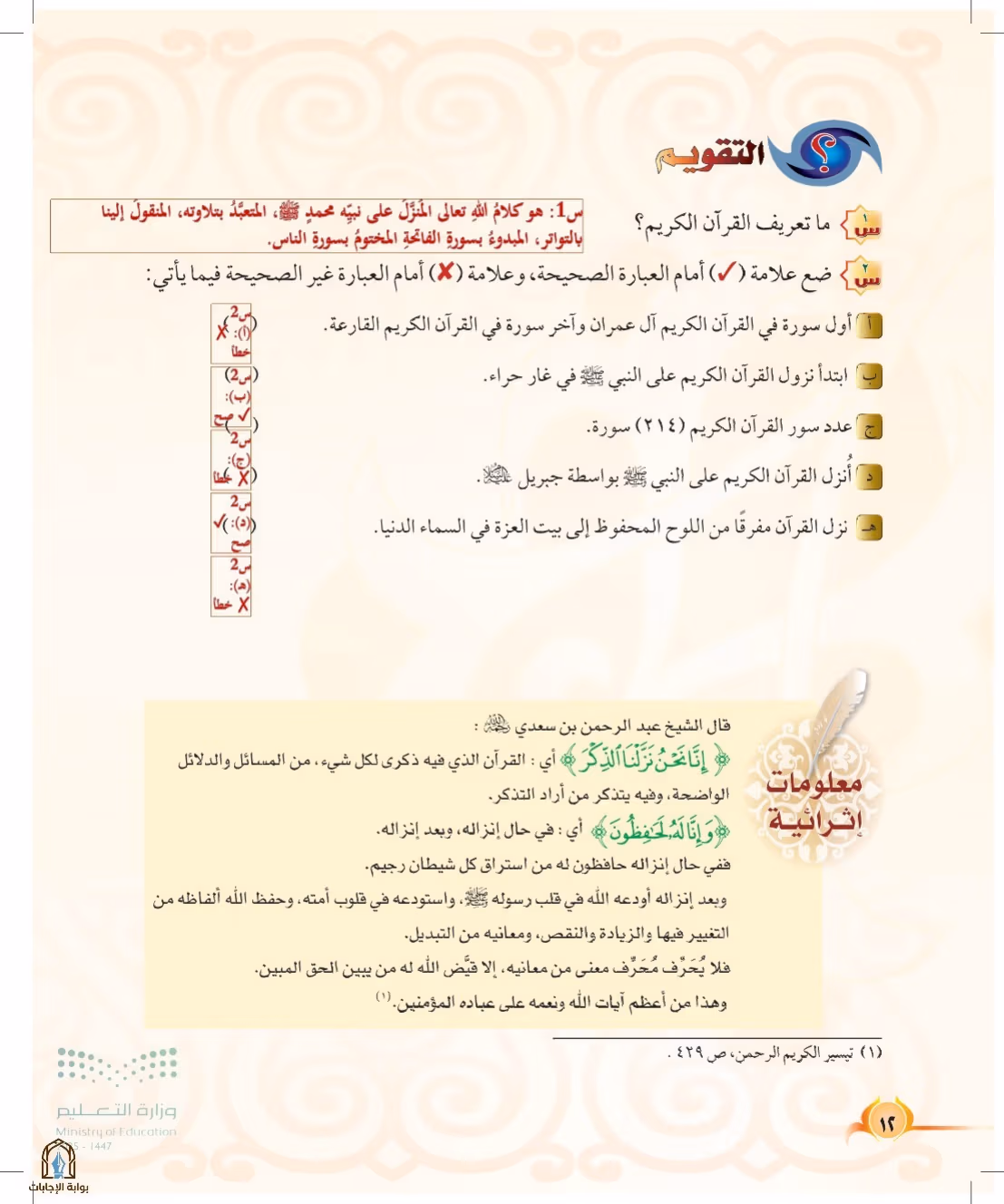 صفحة 12