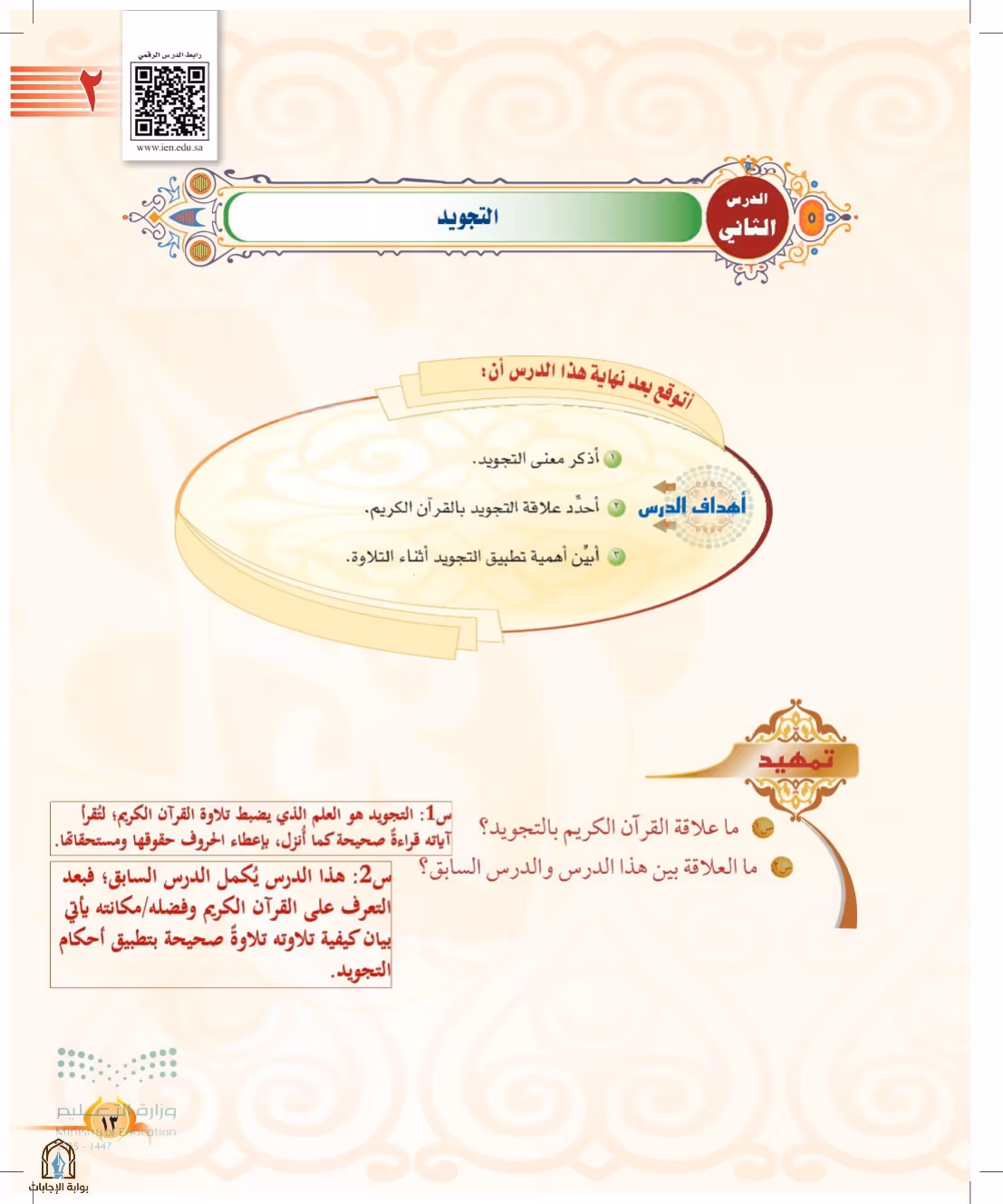 صفحة 13