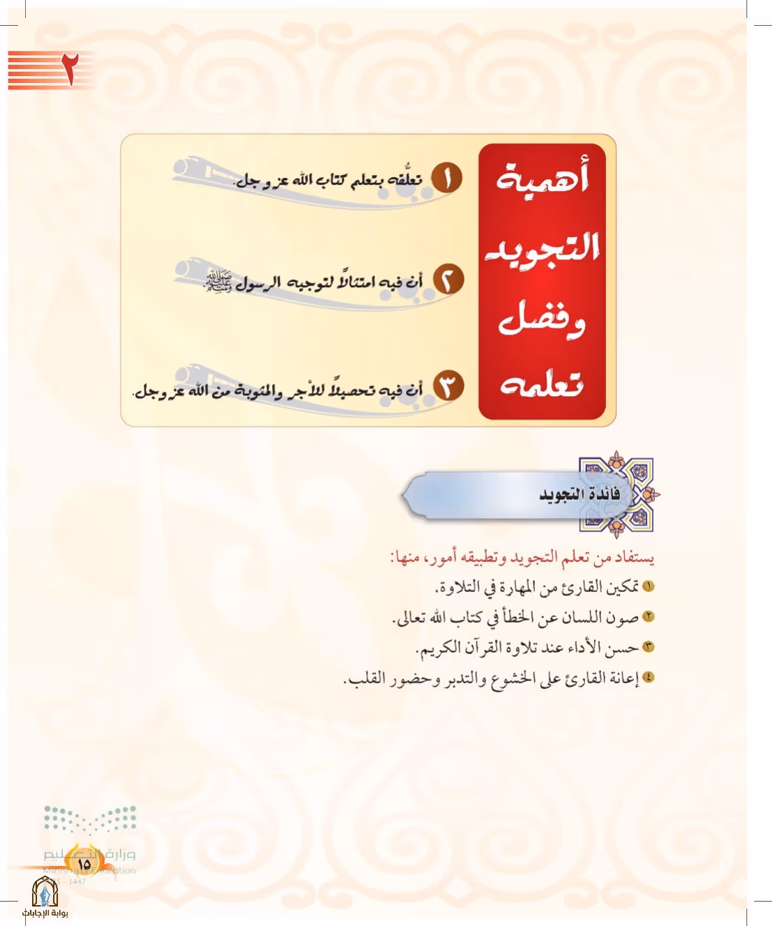 صفحة 15
