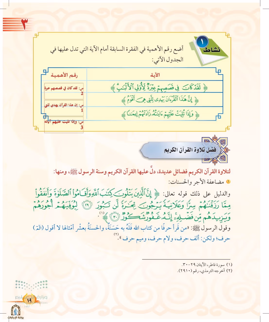 صفحة 19