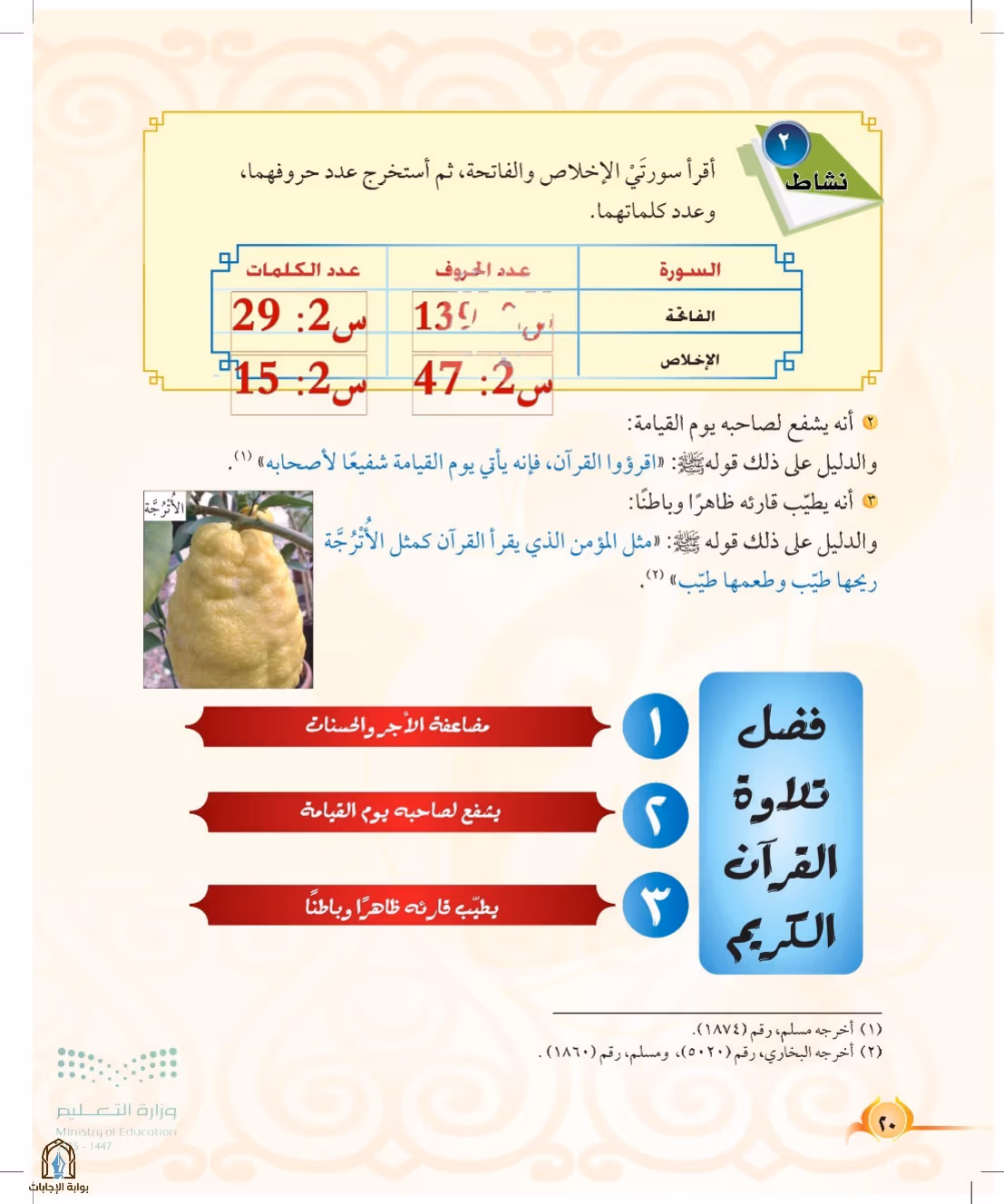 صفحة 20