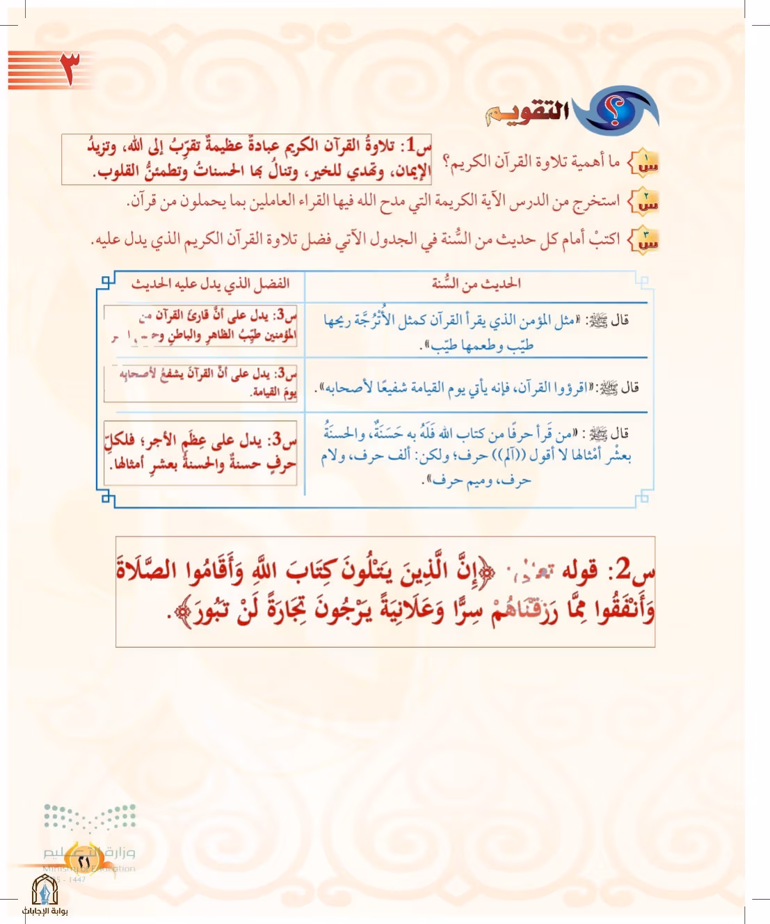 صفحة 21