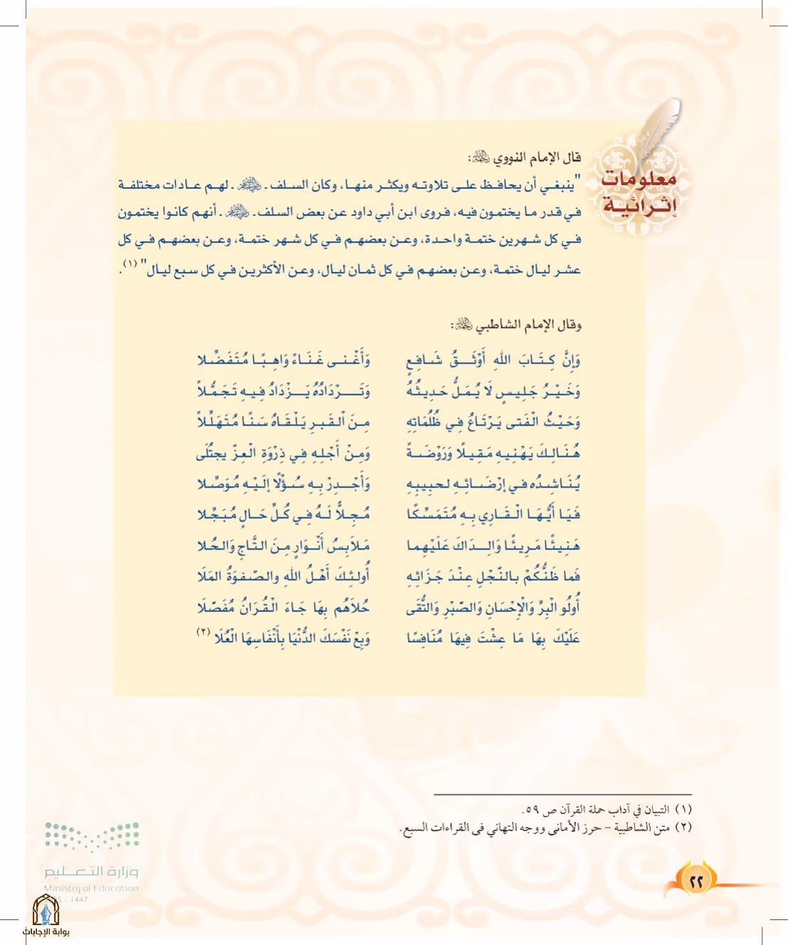 صفحة 22