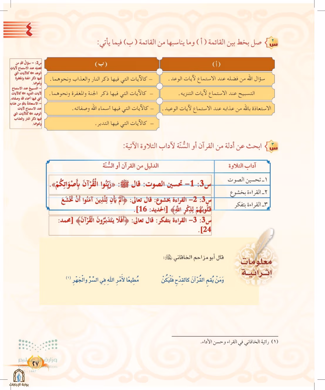 صفحة 27