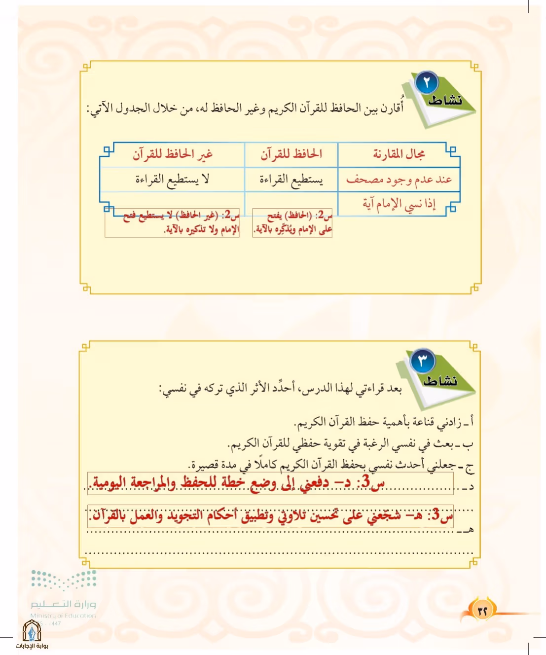 صفحة 32