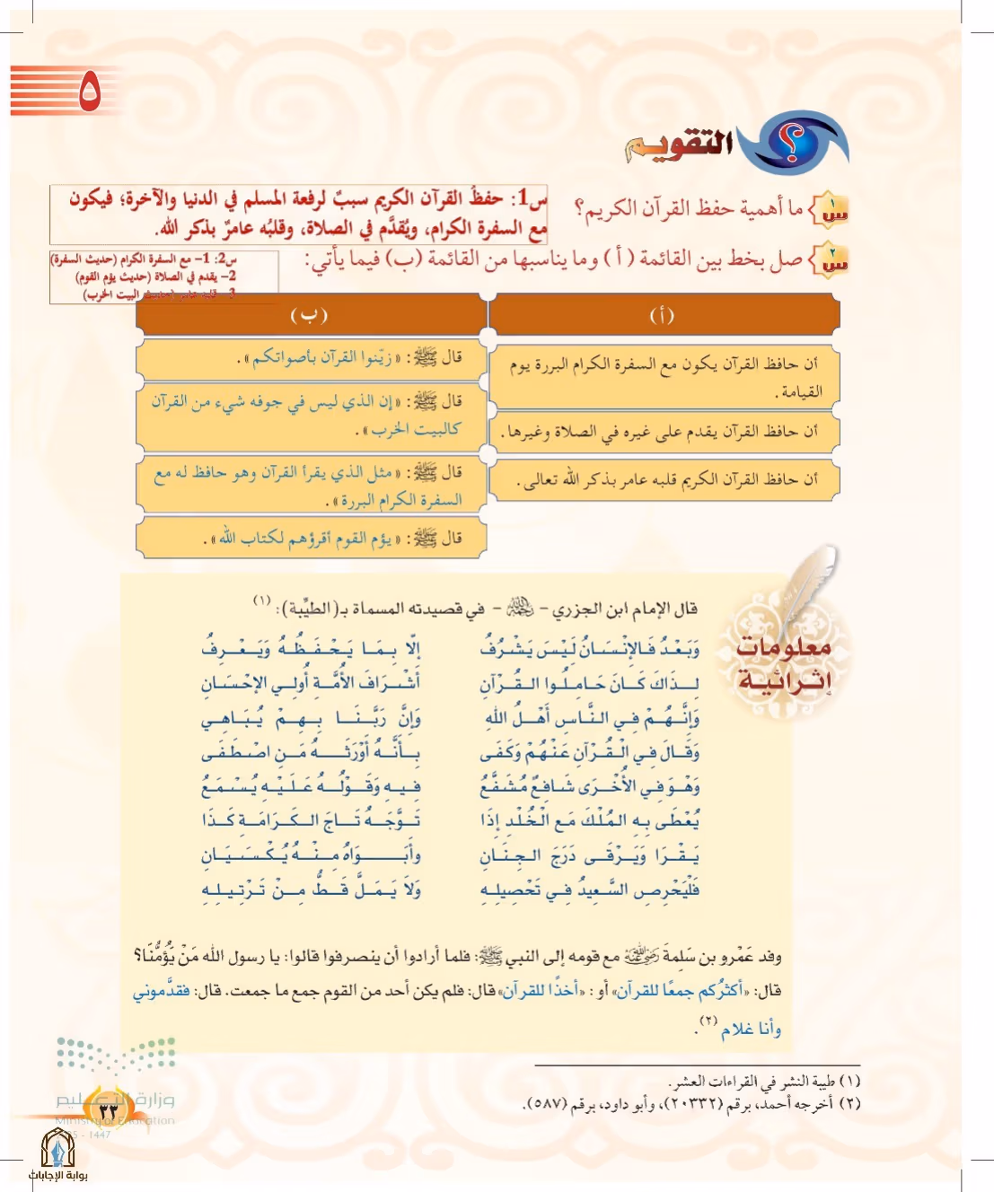 صفحة 33
