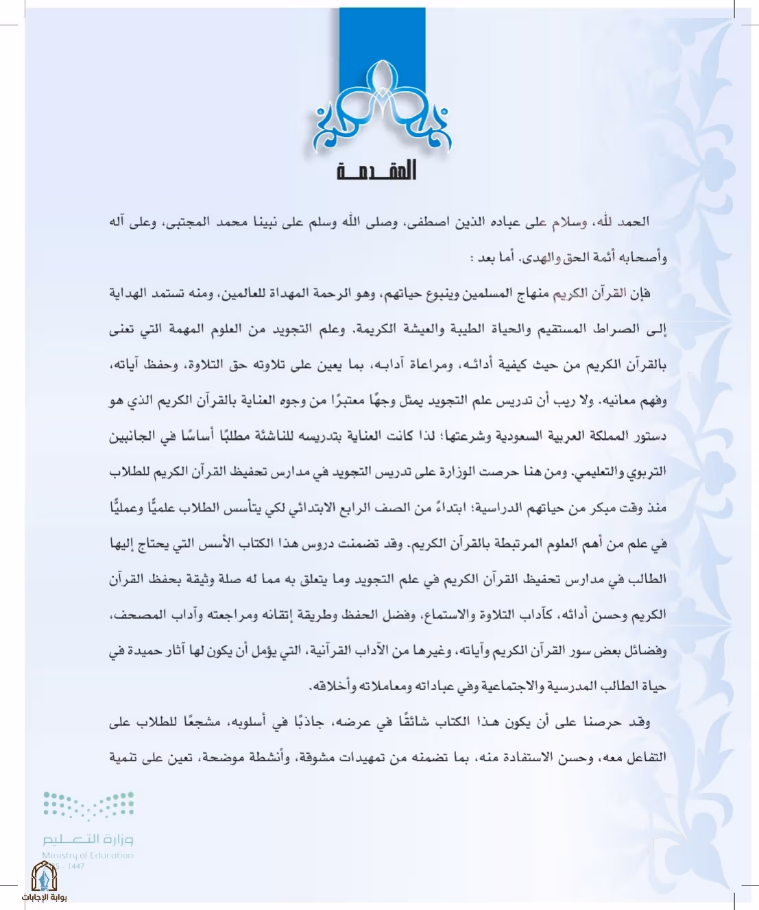 صفحة 4