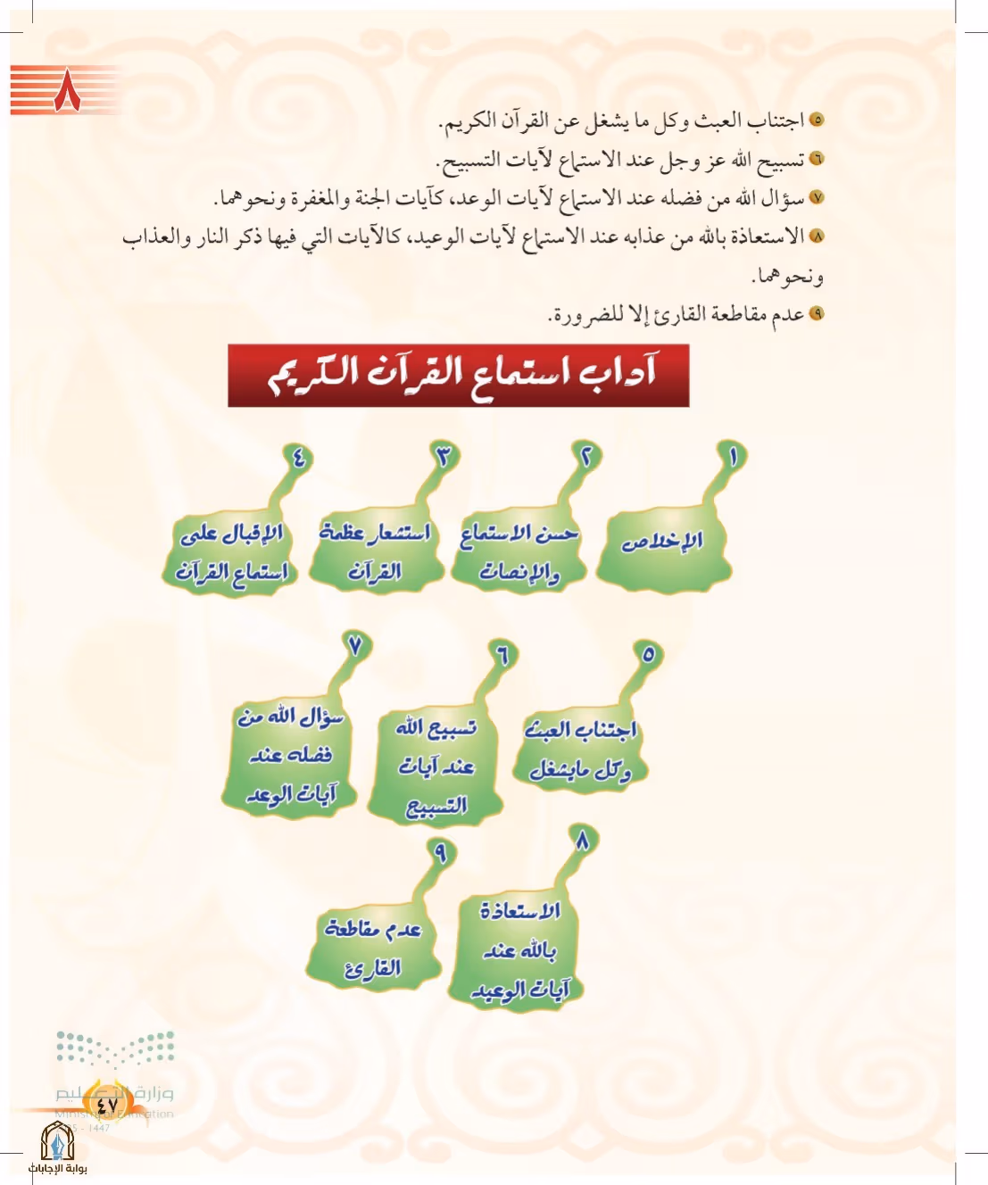 صفحة 47