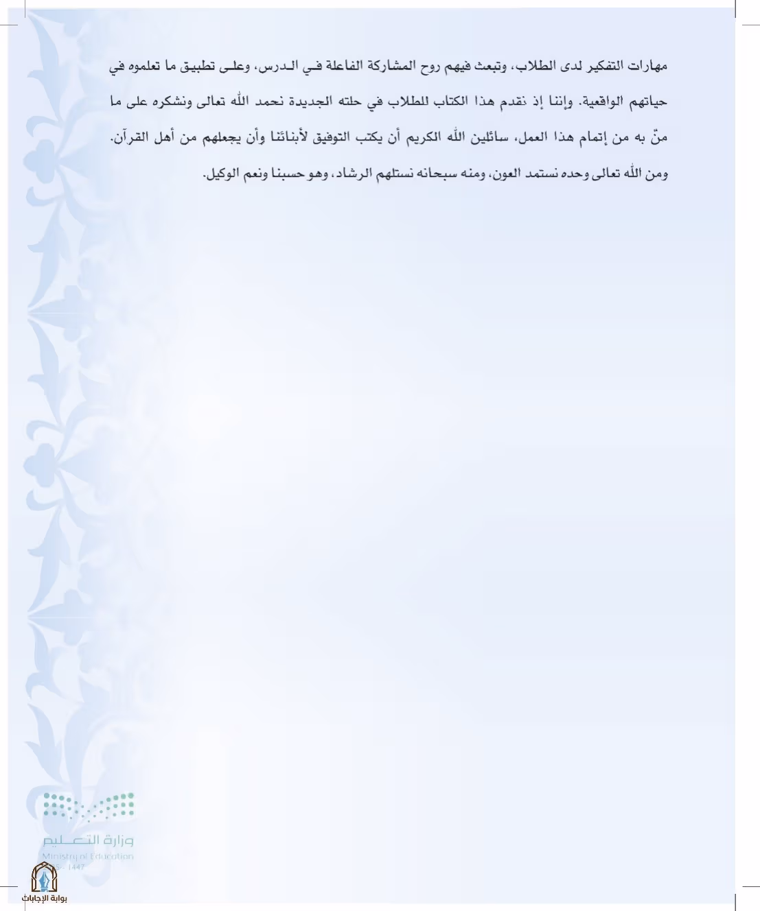 صفحة 5