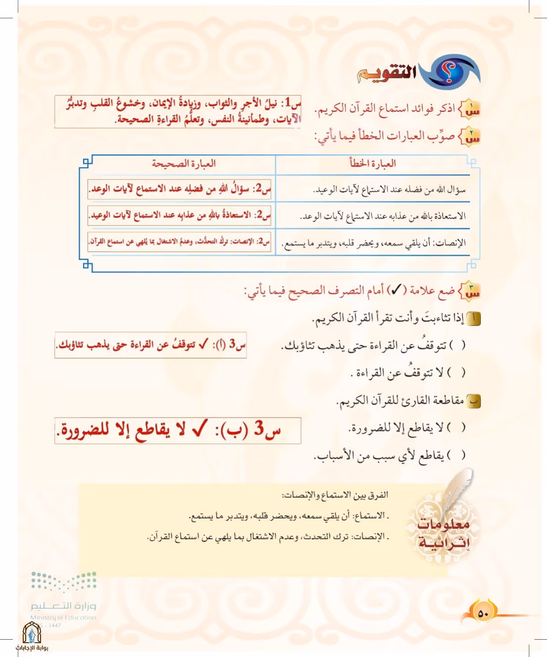 صفحة 50