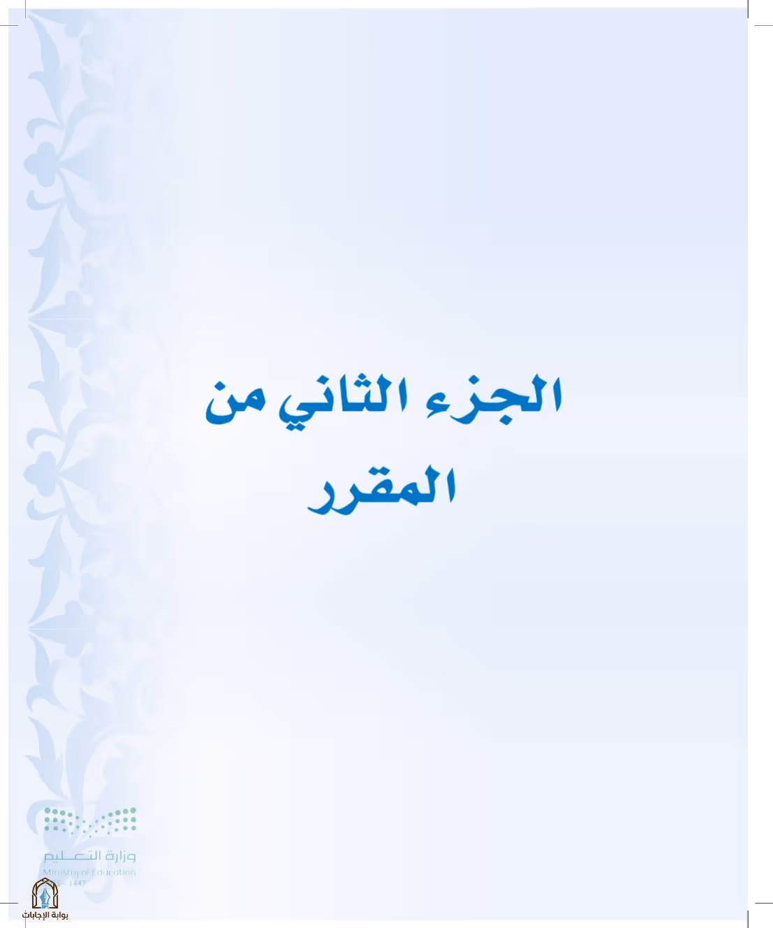 صفحة 51