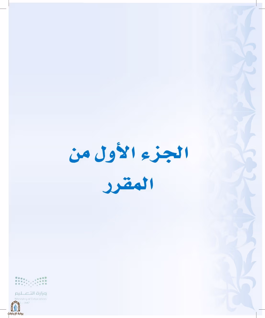 صفحة 6