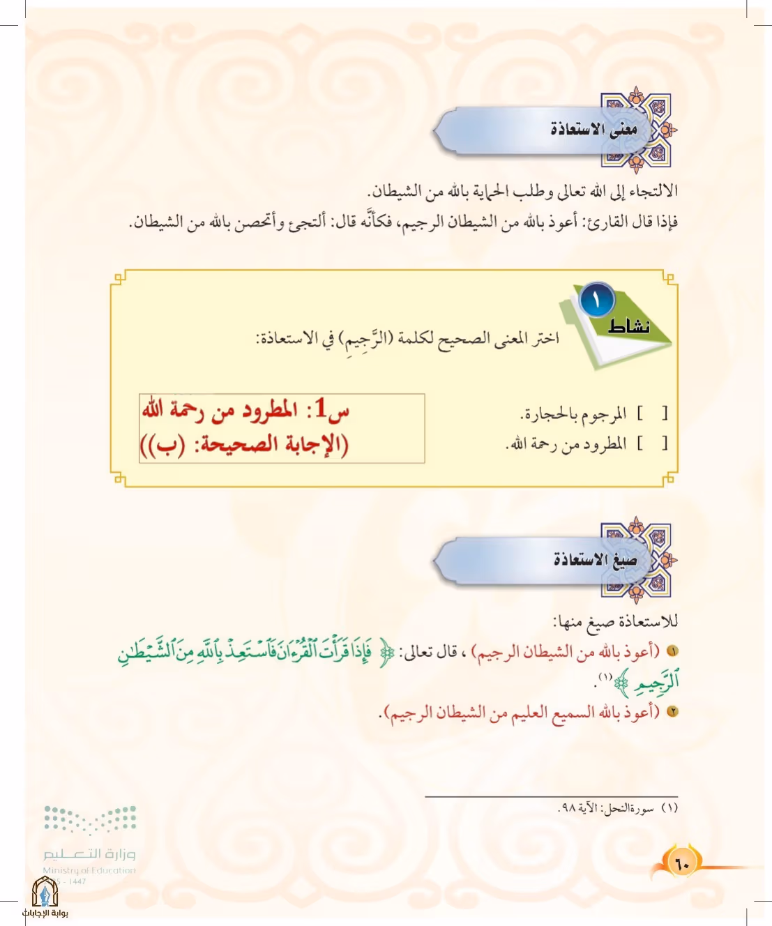 صفحة 60