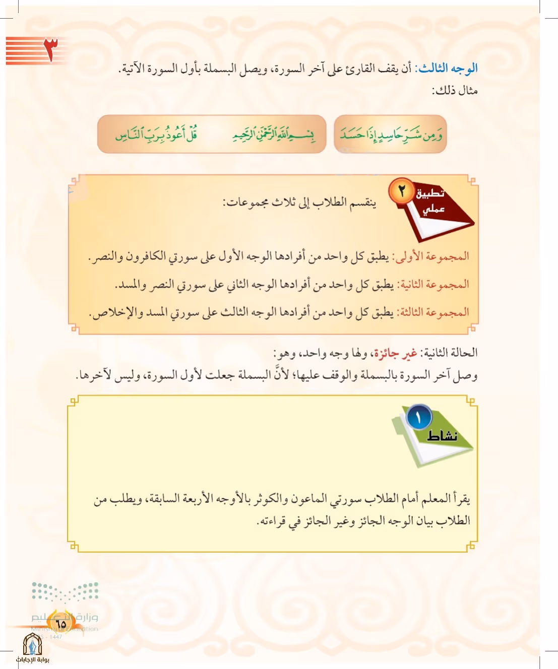 صفحة 65