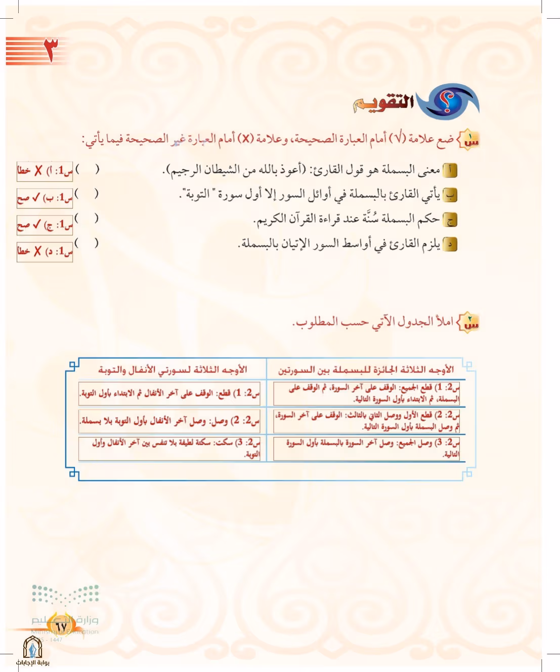 صفحة 67
