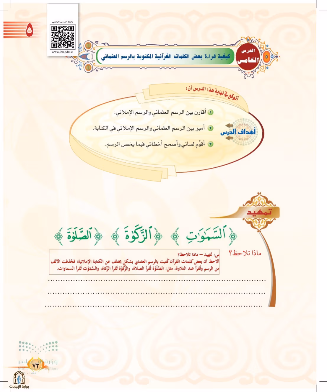 صفحة 73