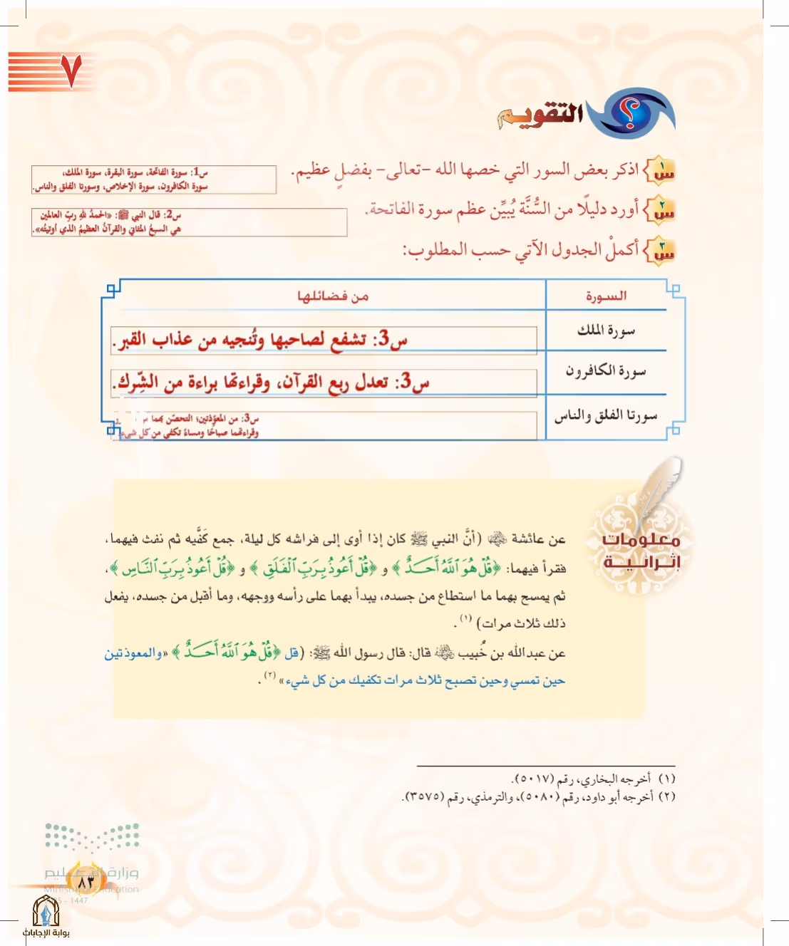 صفحة 83