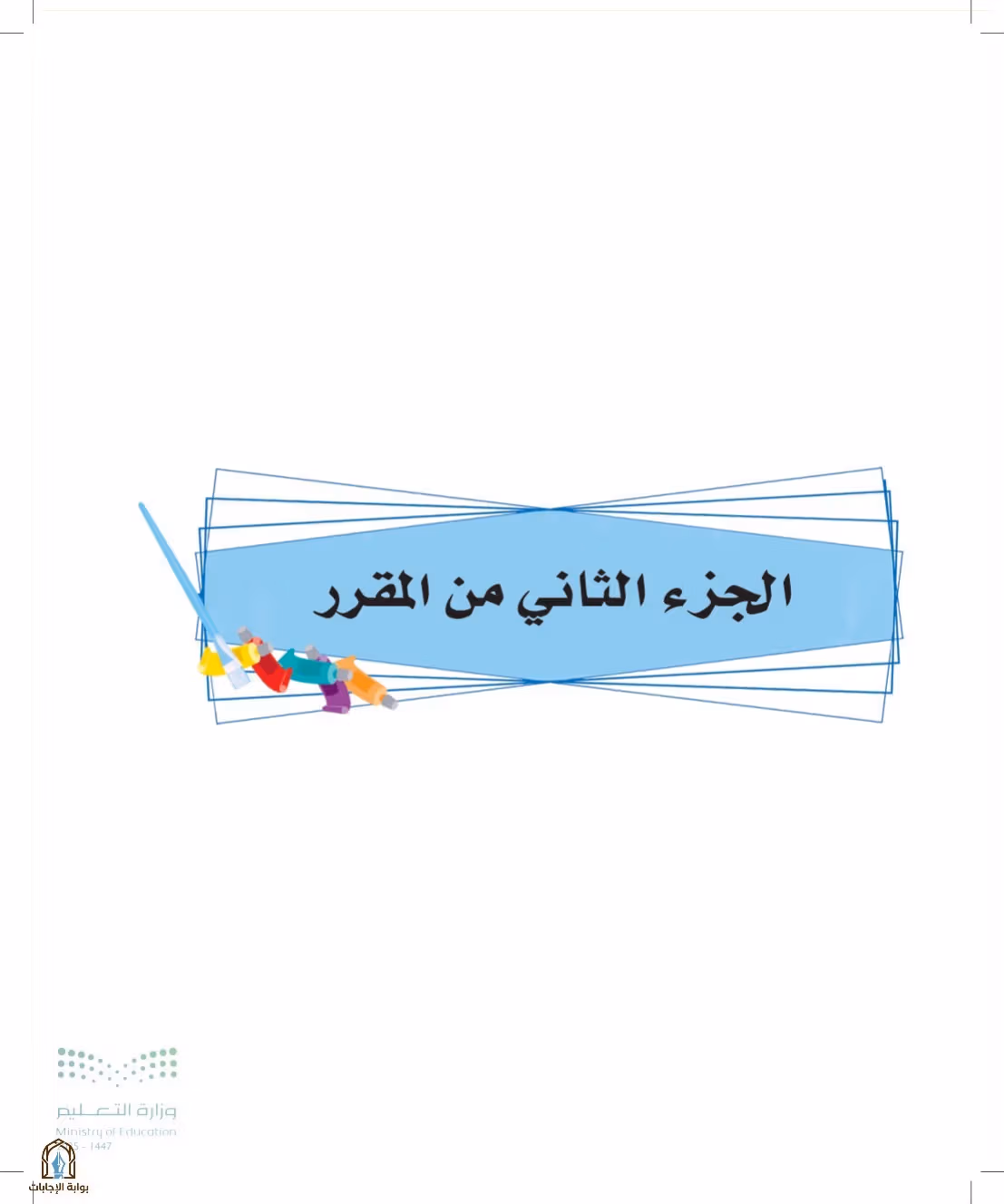 صفحة 114