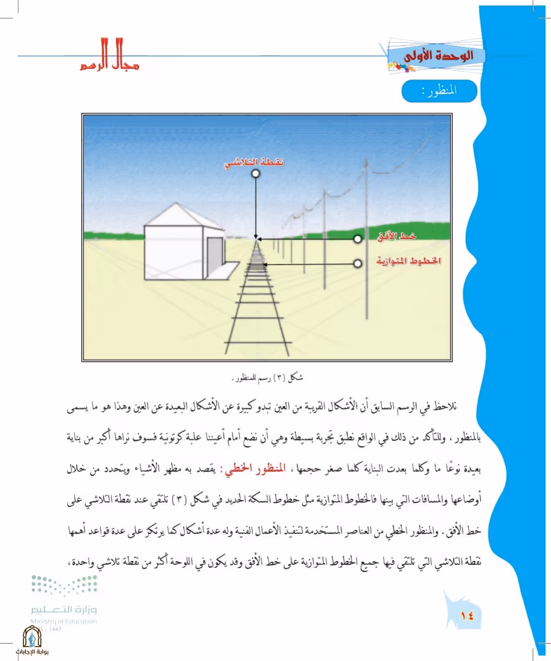 صفحة 14