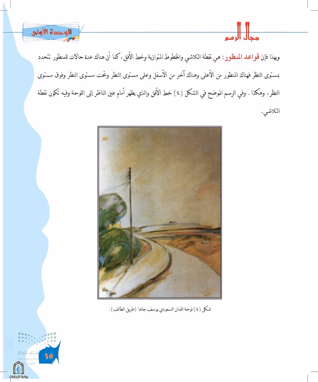 صفحة 15