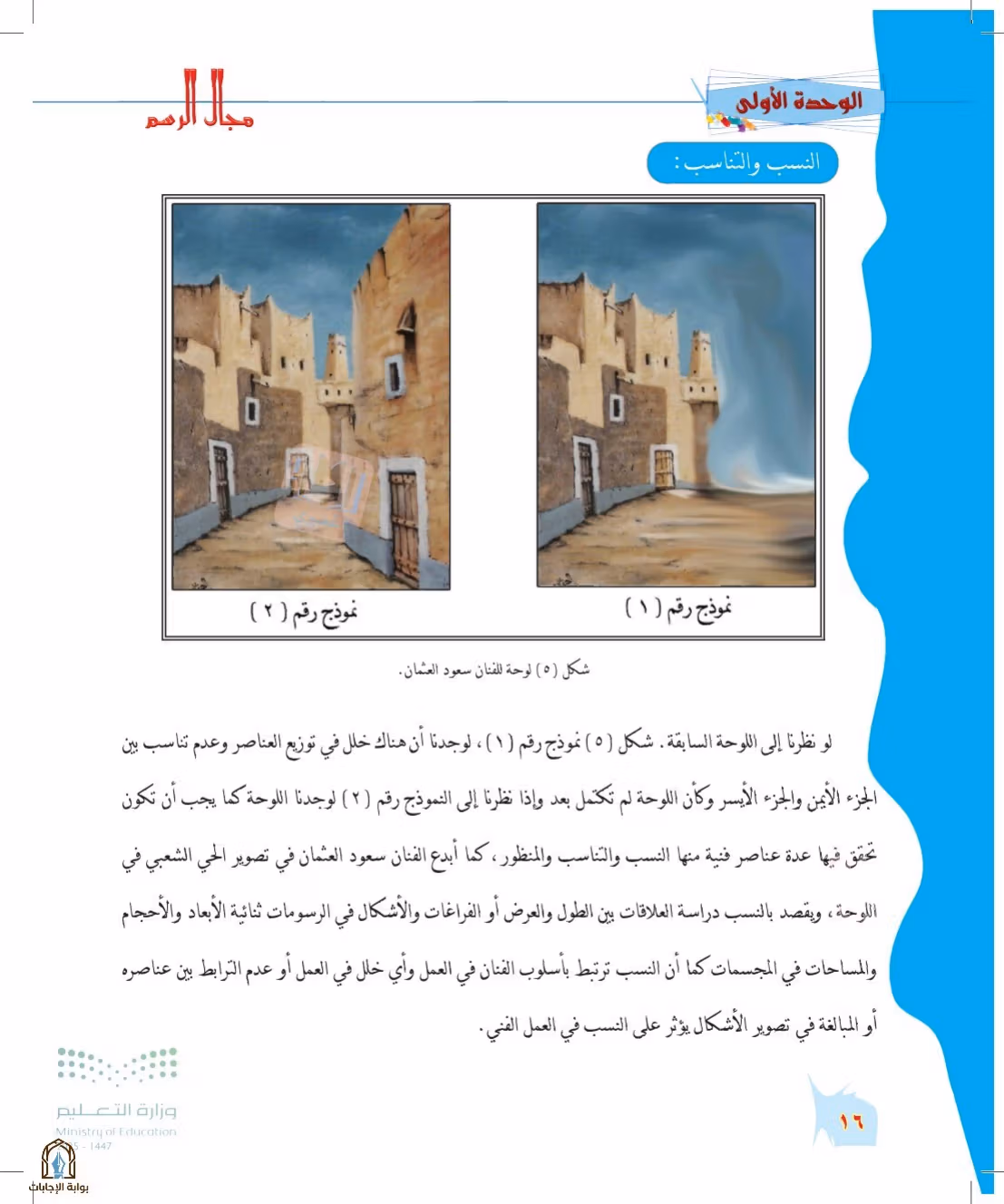 صفحة 16