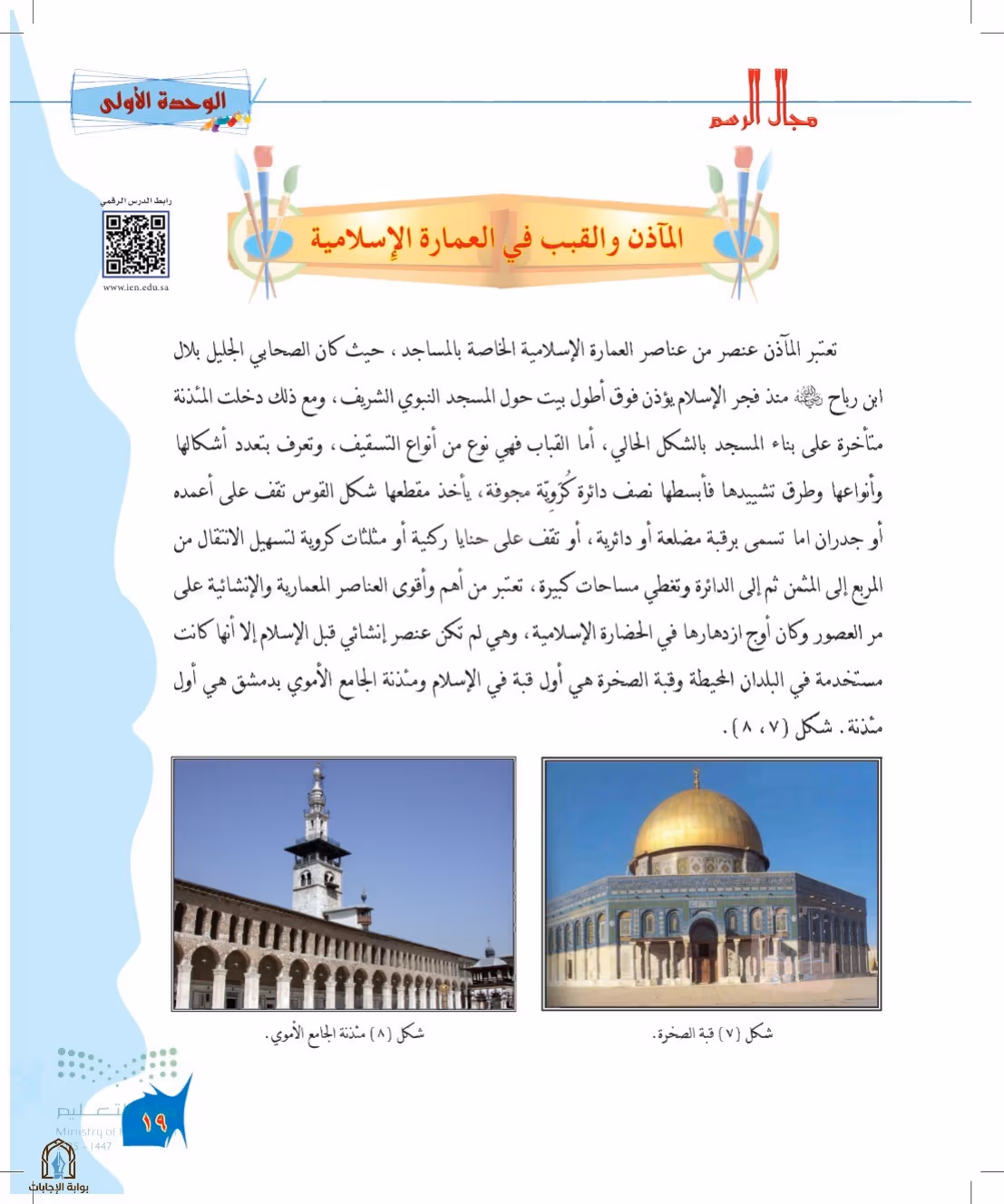 صفحة 19
