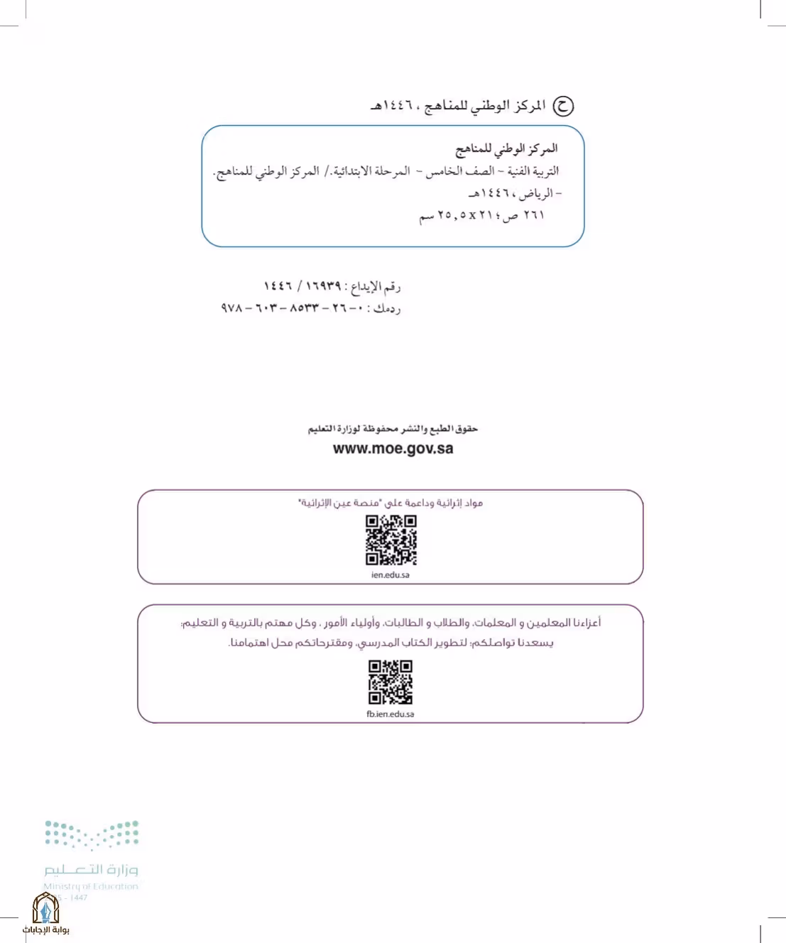 صفحة 2