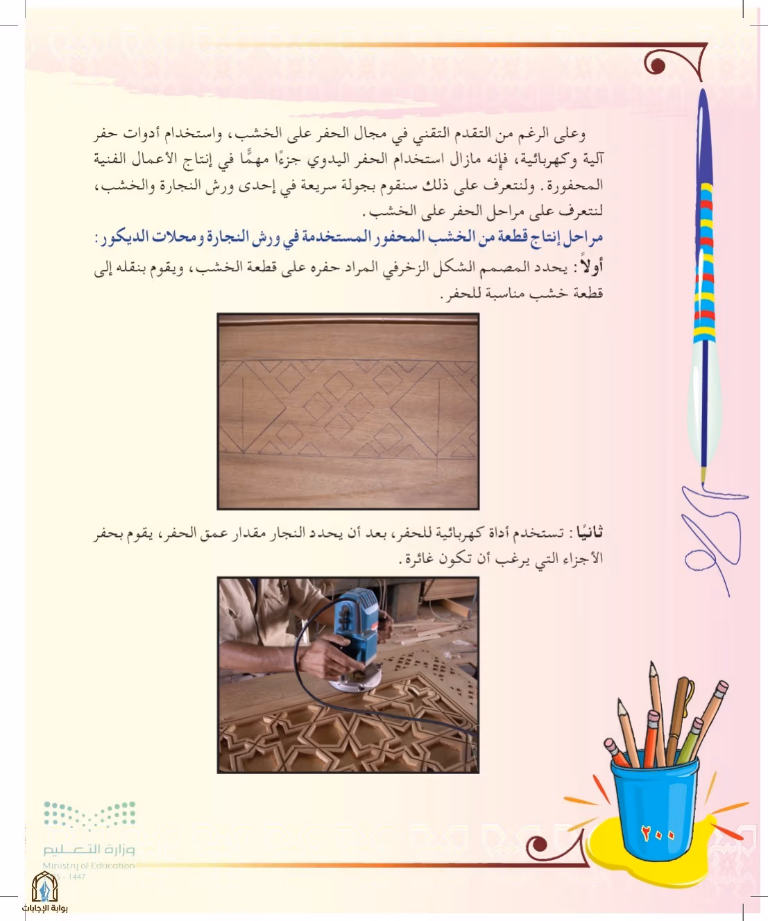 صفحة 200