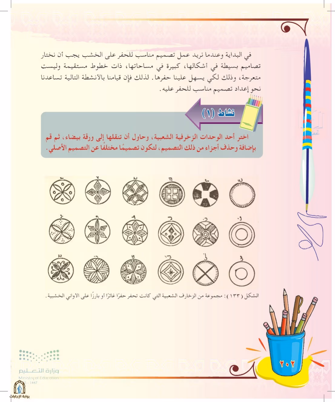 صفحة 202