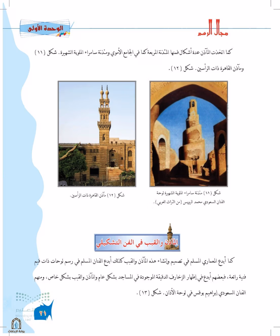 صفحة 21