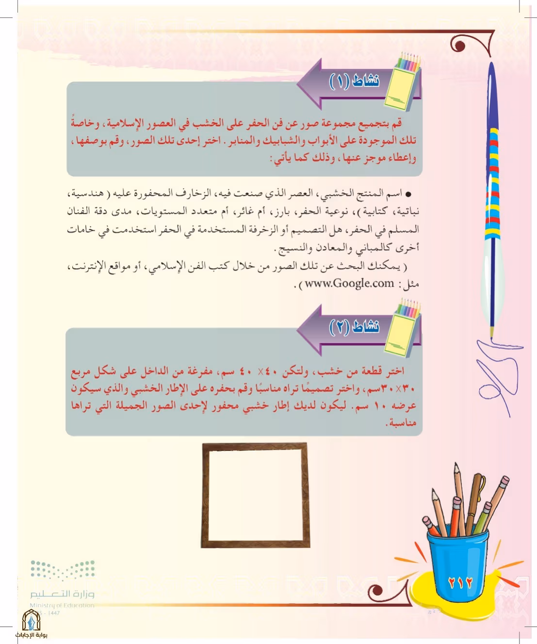 صفحة 212