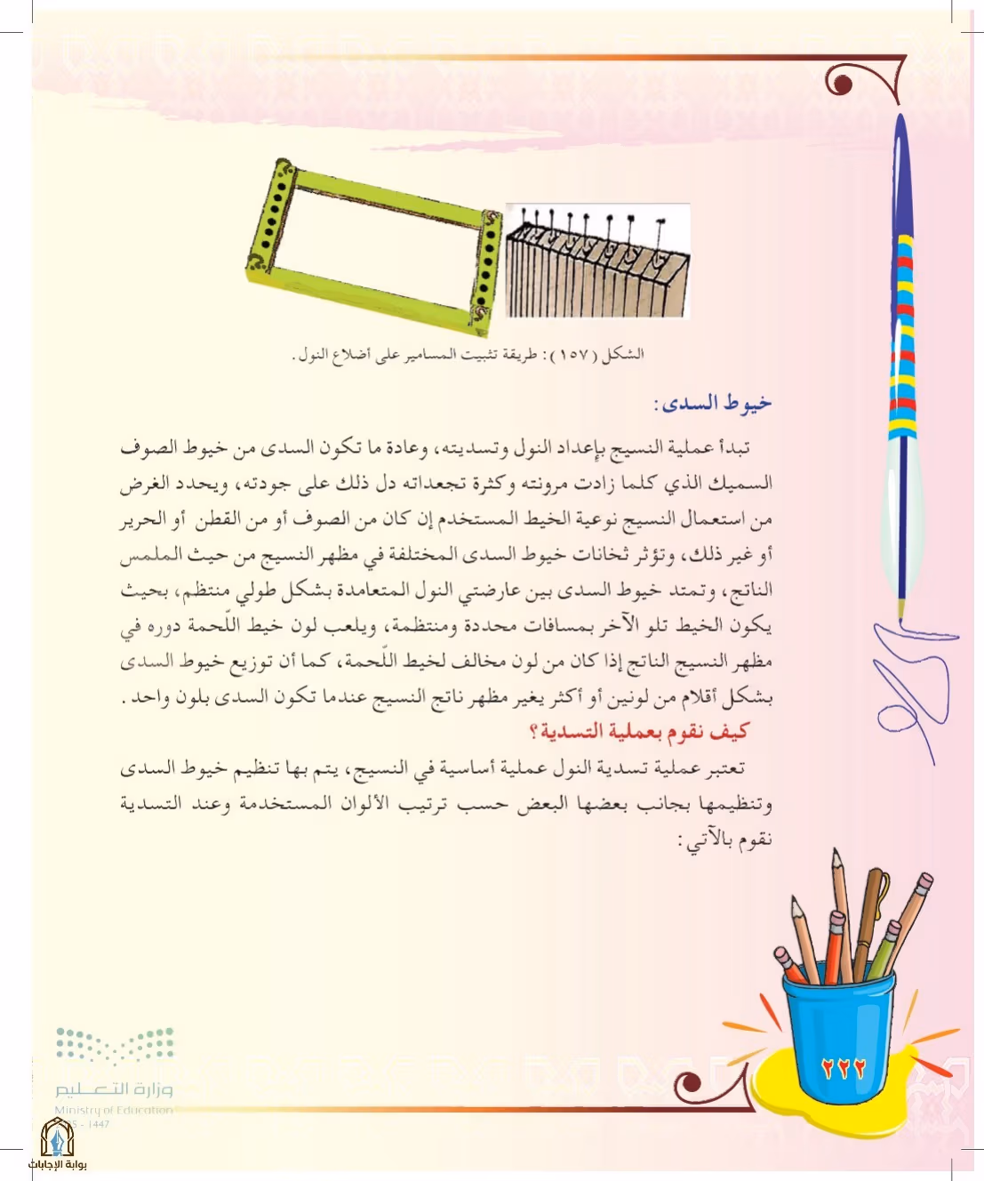 صفحة 222